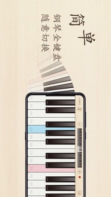 手机上怎么玩里拉琴