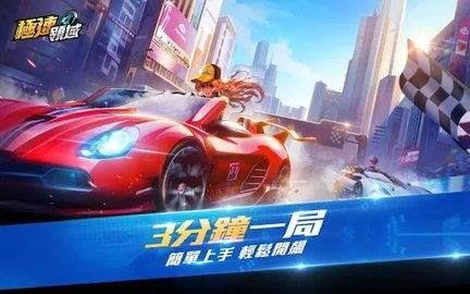极速领域，极速领域下载国际服