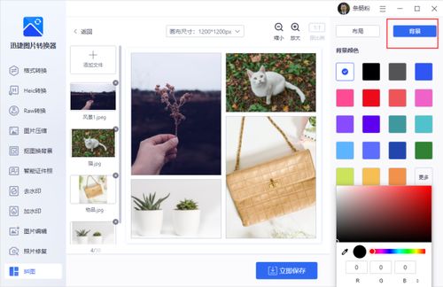 手机拼图软件哪个好用