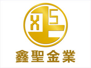 鑫圣金业官网，鑫圣金业官网登录交易