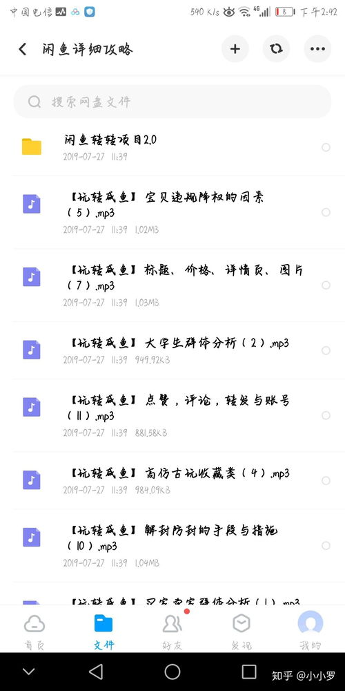 咸鱼网在电脑上怎么看二手设备怎么查看