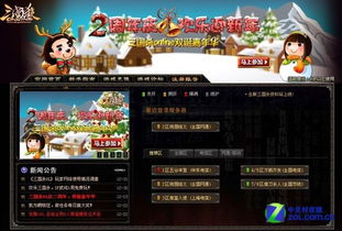 《三国杀》网页版与客户端版的区别