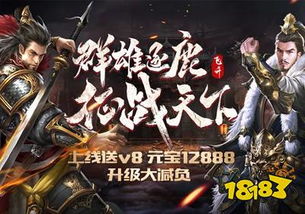 三国类手机游戏