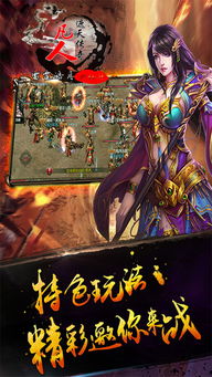 凡人传奇，凡人传奇小说