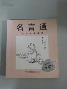 名言通怎么进不去了