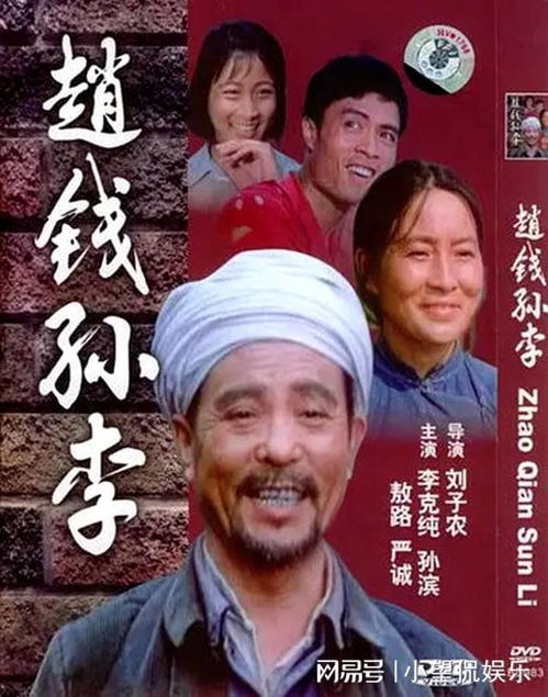 赵钱孙李是成语吗，赵的成语100个