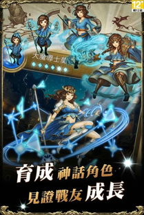 《神魔之塔》希腊神系列全解析