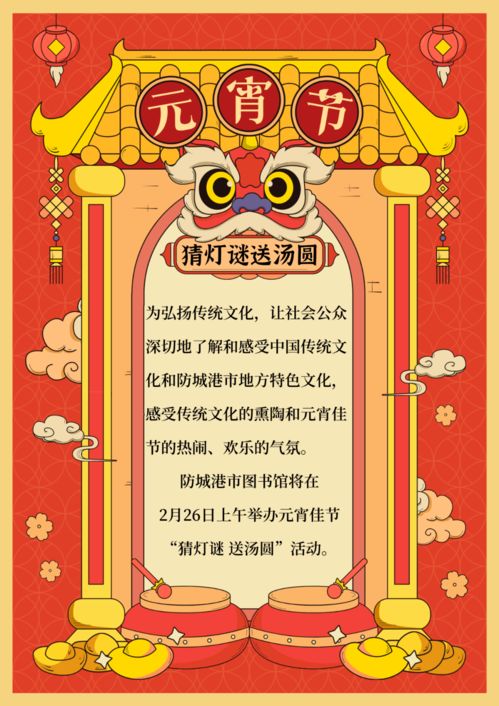 元宵节猜灯谜及答案100条