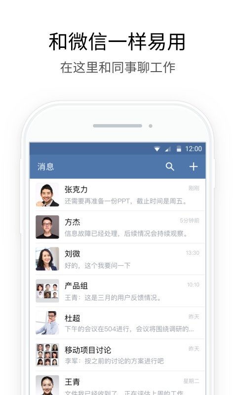 我想知道怎样去下载微信?