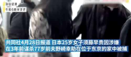 须藤早贵