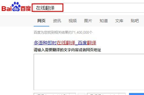 英文翻译中文的翻译器