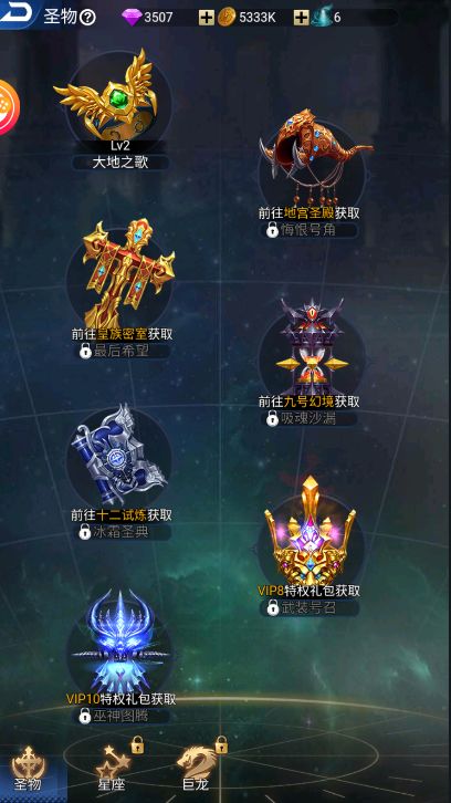 魔兽换奥声望得到的神圣之尘在哪用啊?