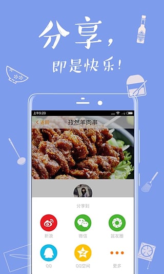 网上厨房，网上厨房app下载