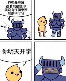 给他爱是啥游戏