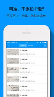 小猿搜题官网