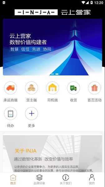 云上营家，云上营家招投标平台