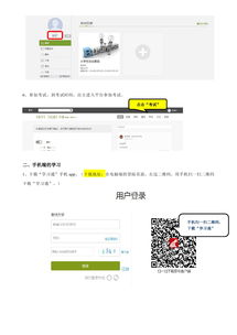 尔雅网络课程平台，尔雅网络课程平台官网