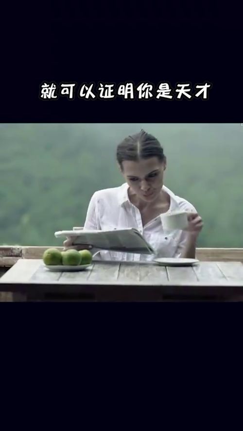 天才的特征，天才的特征和特点