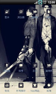 兵长手机主题，兵长手机主题下载安装