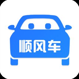 顺风车拼车，顺风车拼车平台