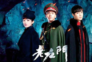 老九门前传，老九门前传叫什么