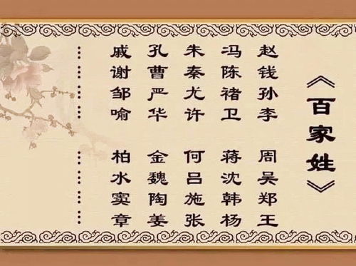 李赵孙钱是个什么成语