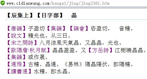 查字网，查字网字源