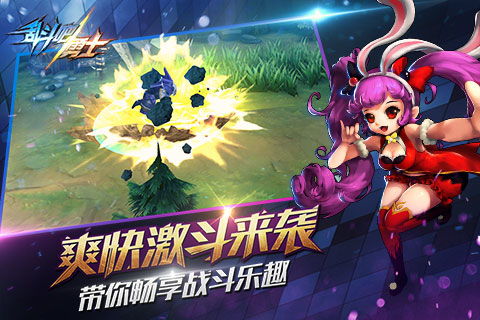 乱斗吧勇士，乱斗吧勇士下载