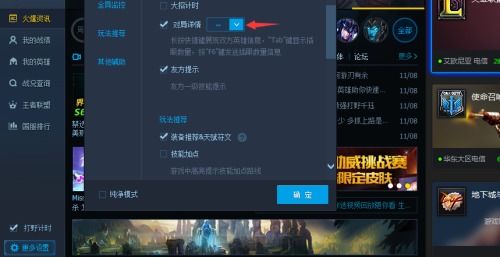 英雄联盟键盘按键怎样介绍?