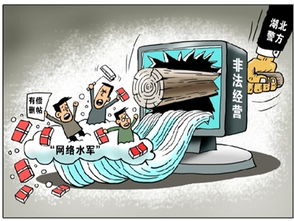 找网络水军