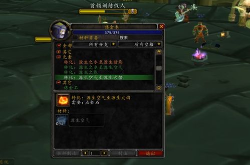怀旧服炼金，怀旧服炼金配方大全攻略