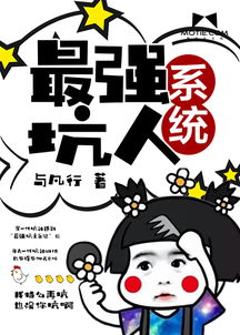 坑人，坑人的问题套路