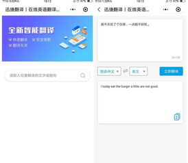 翻译器英文翻中文，翻译器英文翻中文在线