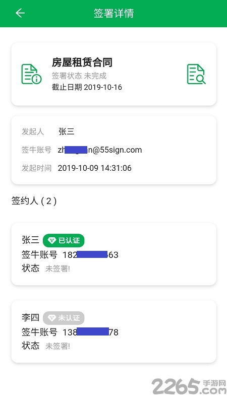 电子合同软件,电子合同软件哪个好