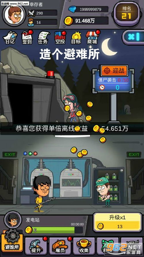 造个避难所，造个避难所内置作弊菜单