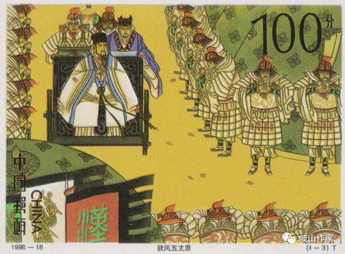 秋风五丈原