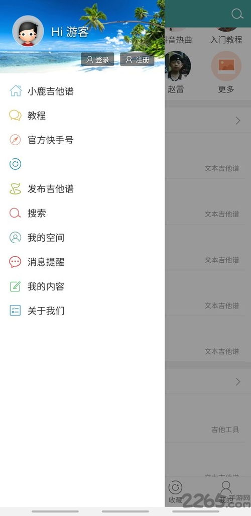 吉他谱app，吉他谱app推荐