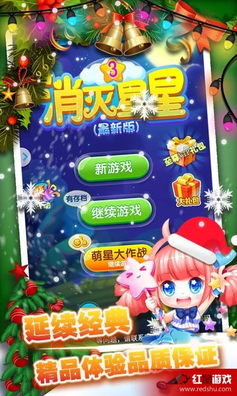 消灭星星3最新版闯关模式32关怎么过?