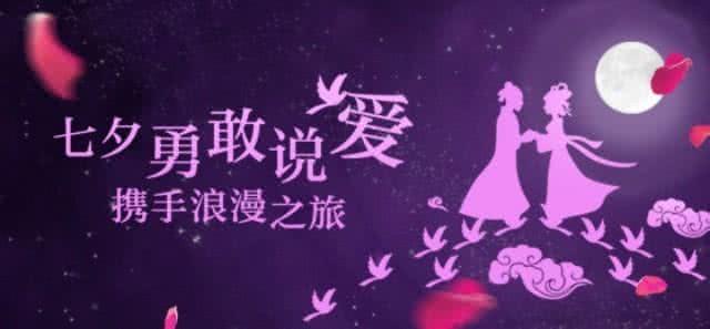 七夕微信图片，七夕微信图片大全大图