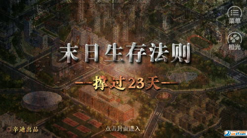 末世游戏法则梦无痕是谁