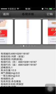 新商盟手机版，新商盟手机版登录订货