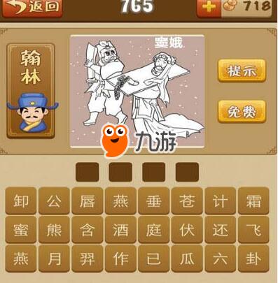 蛋字开头的成语有哪些?