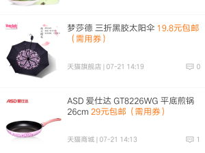 慢慢买，慢慢买比价网