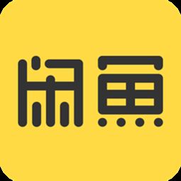 闲鱼二手网官网，下载闲鱼二手网官网