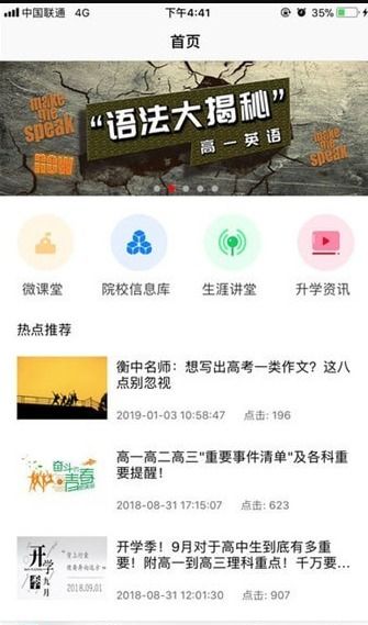 好分数登录入口，好分数登录入口官网