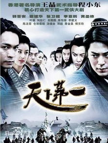 一天下