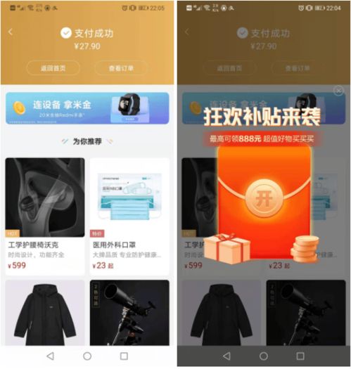 小米有品官网首页