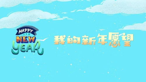 愿望图片