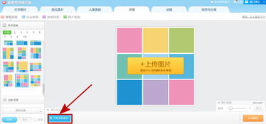 什么手机软件可以把一张照片处理成九宫格照片