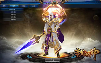武易传奇